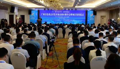 我區(qū)在第18屆中國(guó)-東盟博覽會(huì)成功簽約5個(gè)實(shí)業(yè)項(xiàng)目，總投資額達(dá)28.5億元